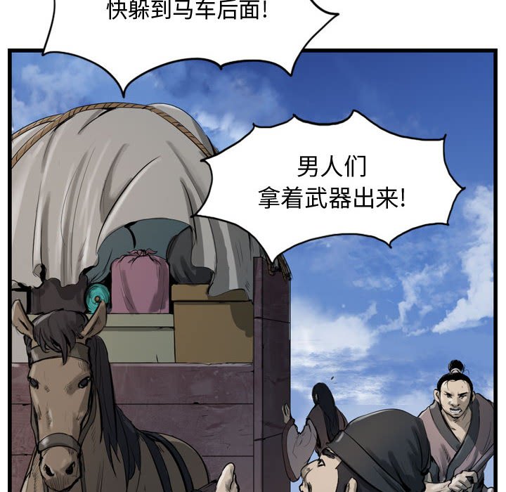 第30話 - 第11张