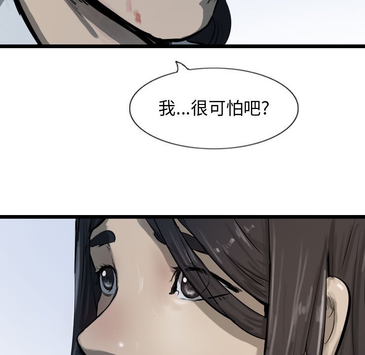 第30話 - 第112张