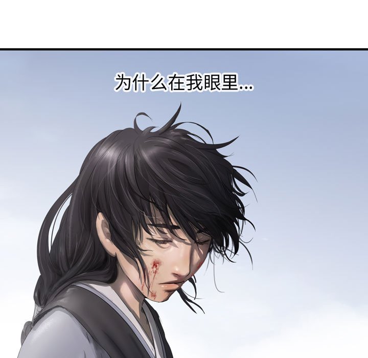 第30話 - 第114张
