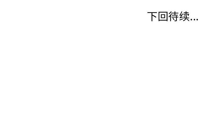 第30話 - 第119张