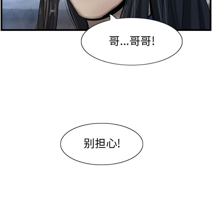 第30話 - 第19张
