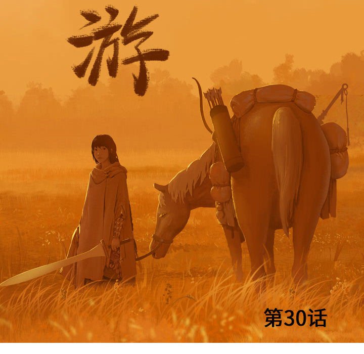 第30話 - 第23张