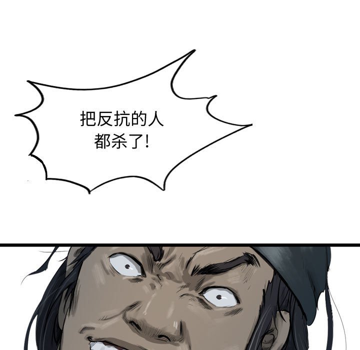 第30話 - 第24张