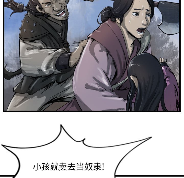 第30話 - 第26张