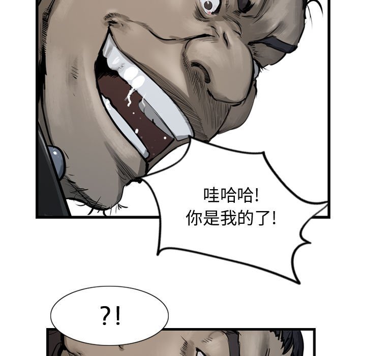 第30話 - 第30张