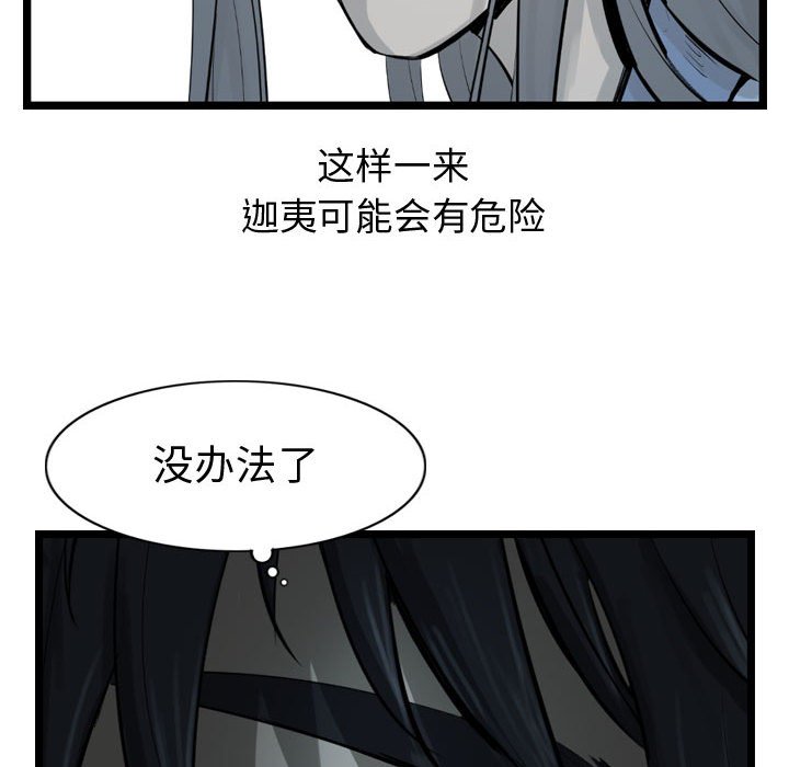 第30話 - 第49张
