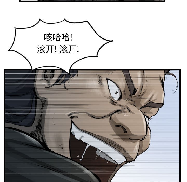 第30話 - 第8张