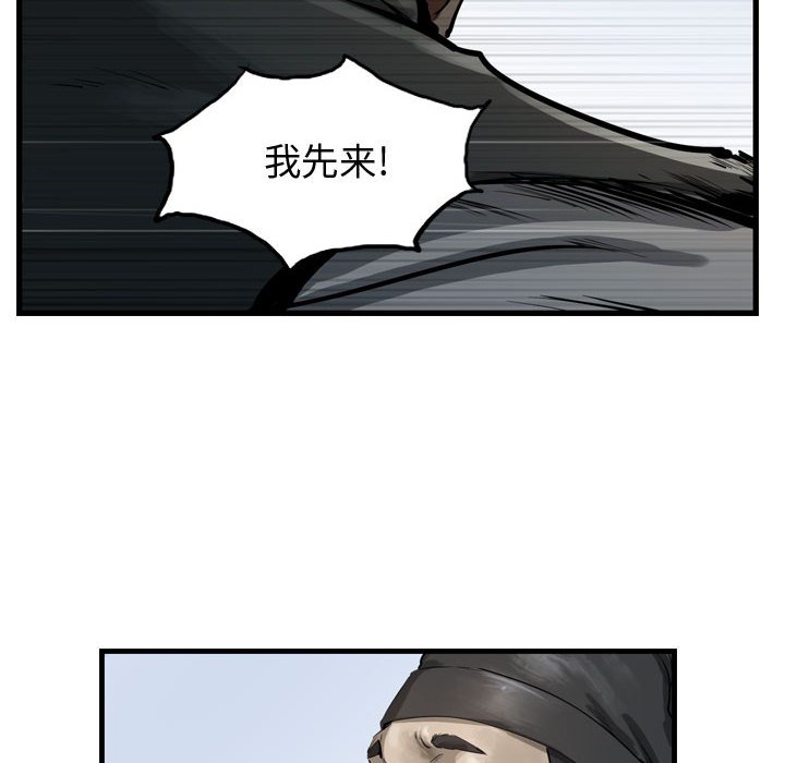 第30話 - 第9张