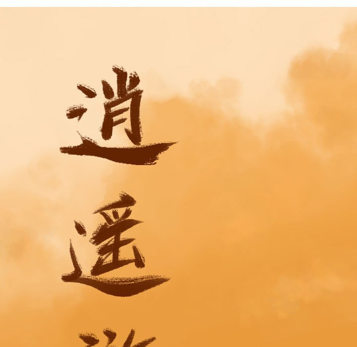 第31話 - 第16张