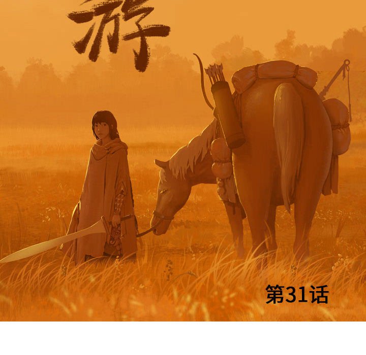 第31話 - 第17张