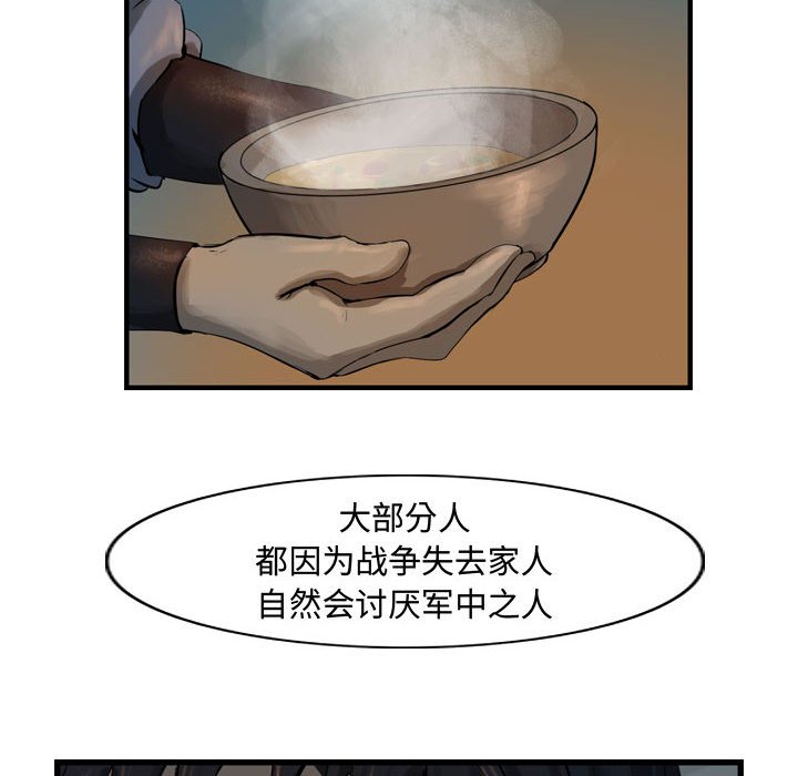 第31話 - 第19张