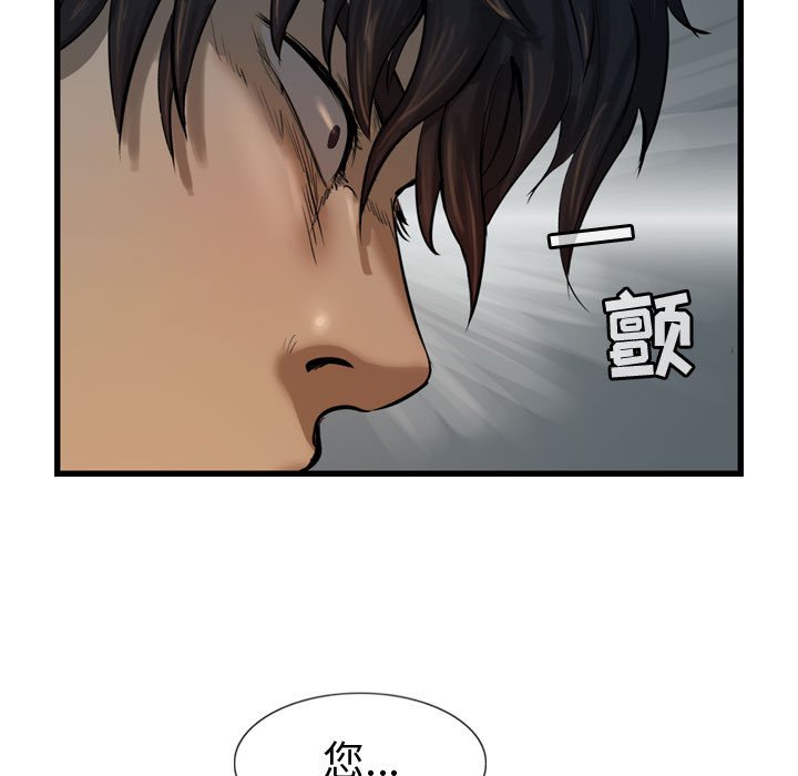 第31話 - 第20张