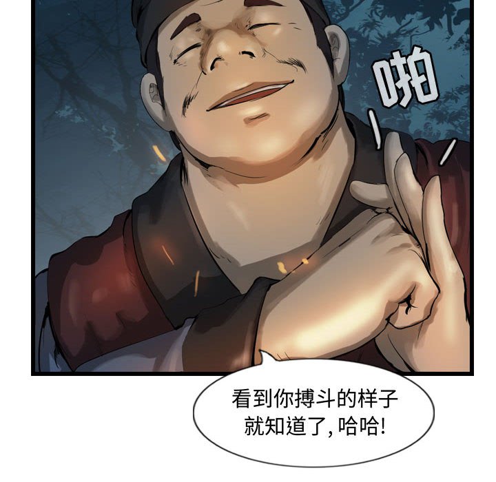 第31話 - 第23张
