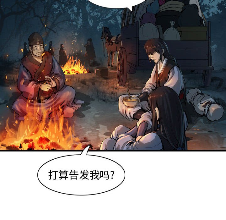 第31話 - 第25张