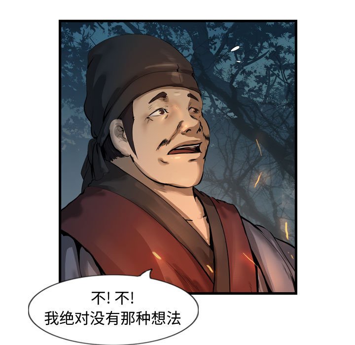第31話 - 第26张