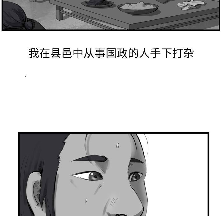 第31話 - 第32张