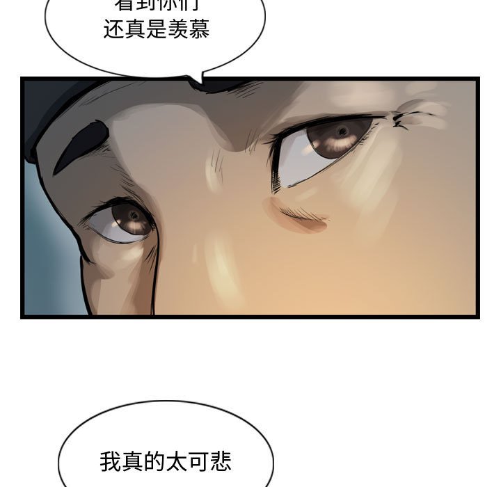 第31話 - 第50张