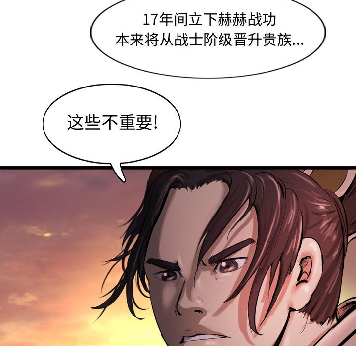 第31話 - 第77张