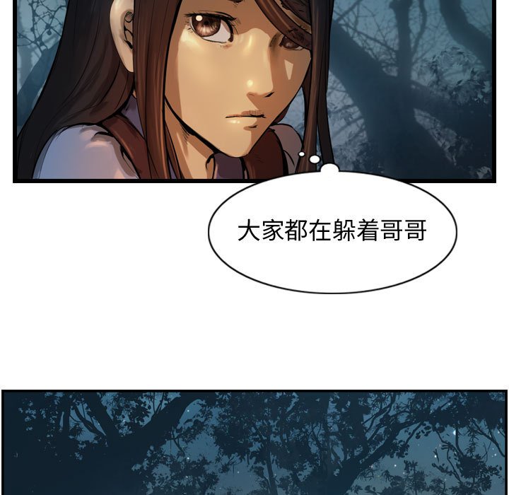 第31話 - 第8张