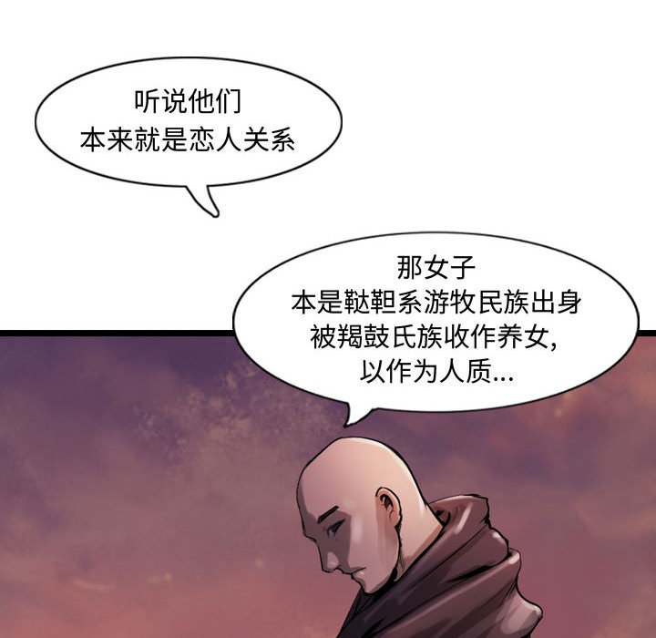 第31話 - 第83张