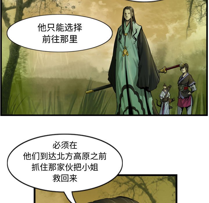 第32話 - 第12张