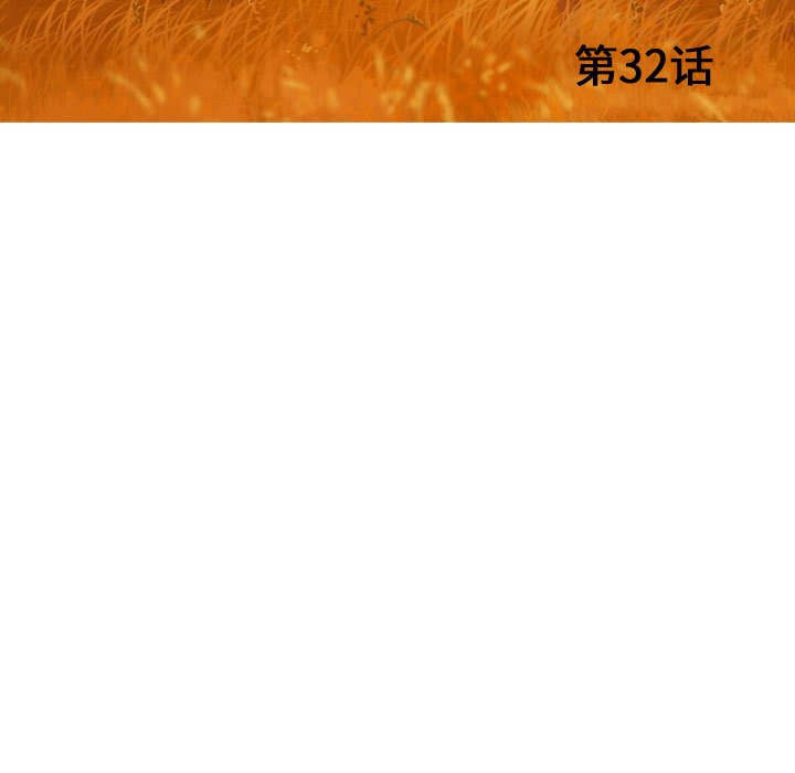 第32話 - 第20张