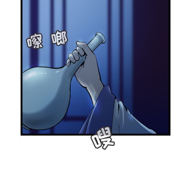 第32話 - 第30张