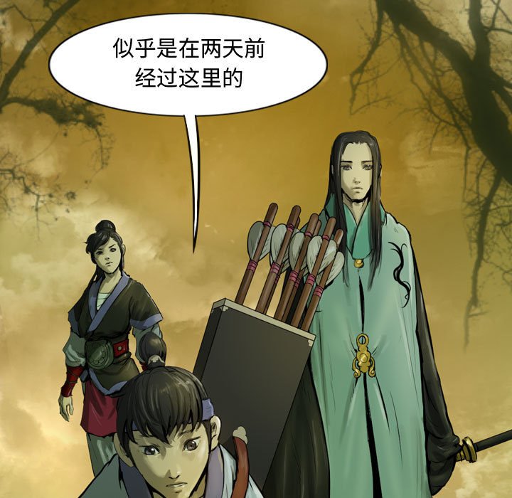 第32話 - 第4张