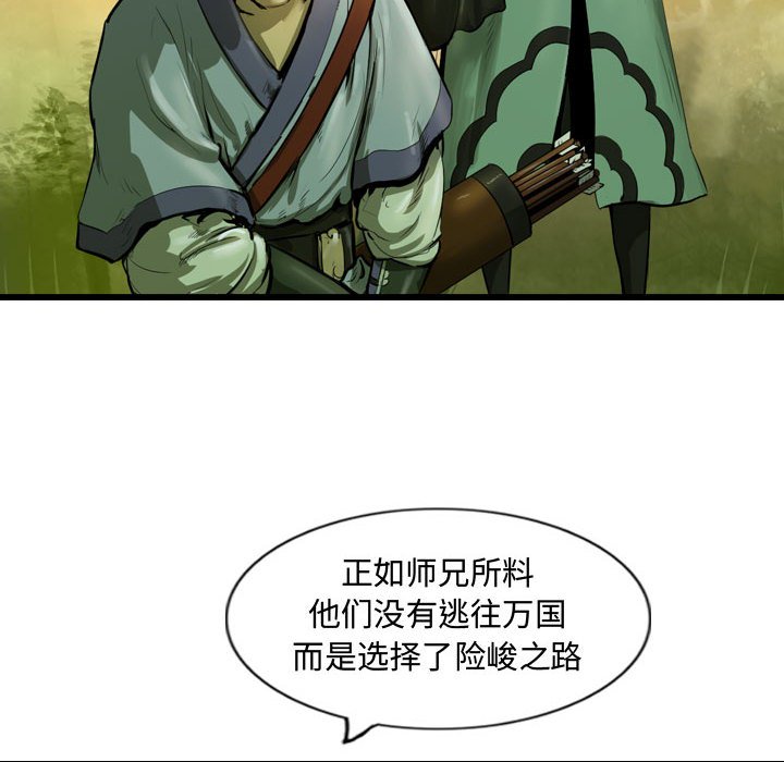 第32話 - 第5张