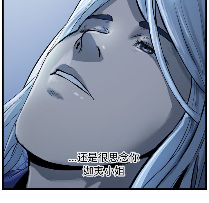 第32話 - 第53张