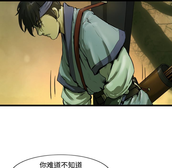 第32話 - 第6张