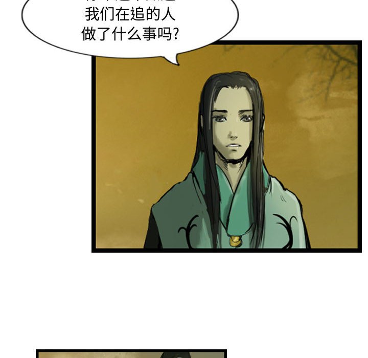 第32話 - 第7张