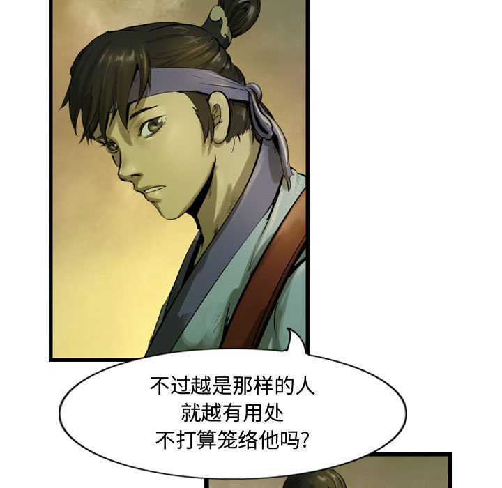 第32話 - 第8张