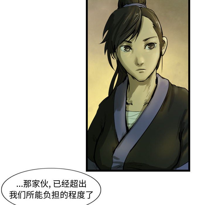 第32話 - 第9张