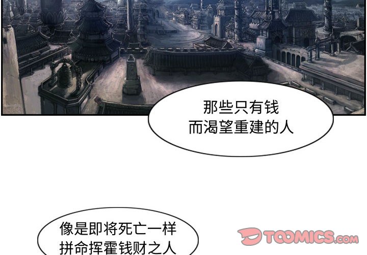 第33話 - 第1张