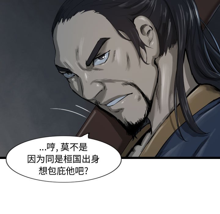 第33話 - 第102张
