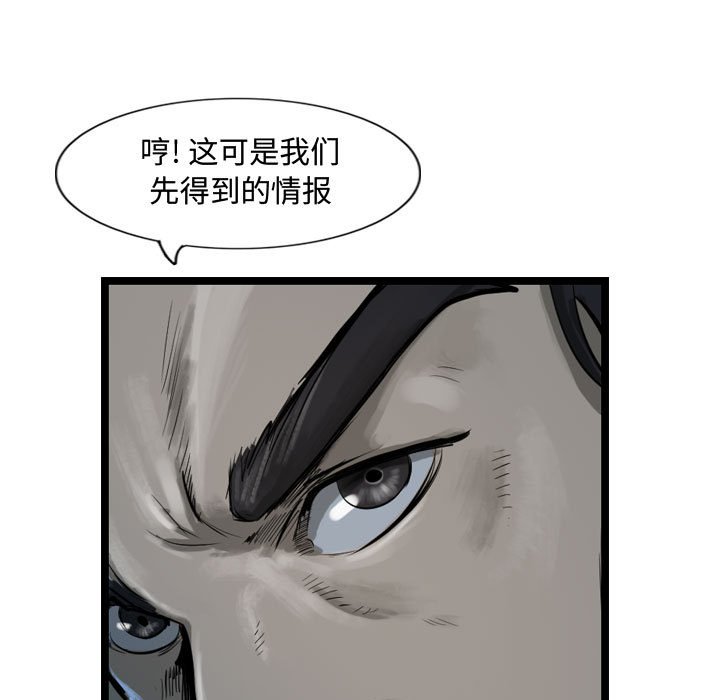 第33話 - 第104张