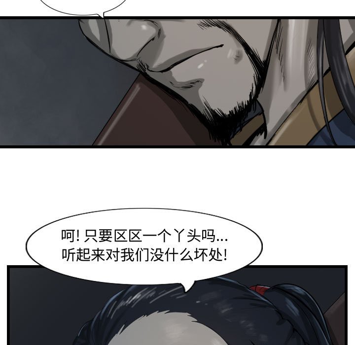 第33話 - 第110张