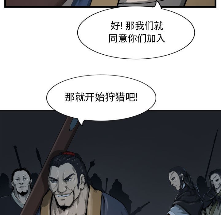 第33話 - 第112张