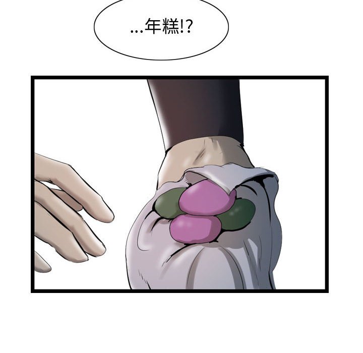 第33話 - 第15张