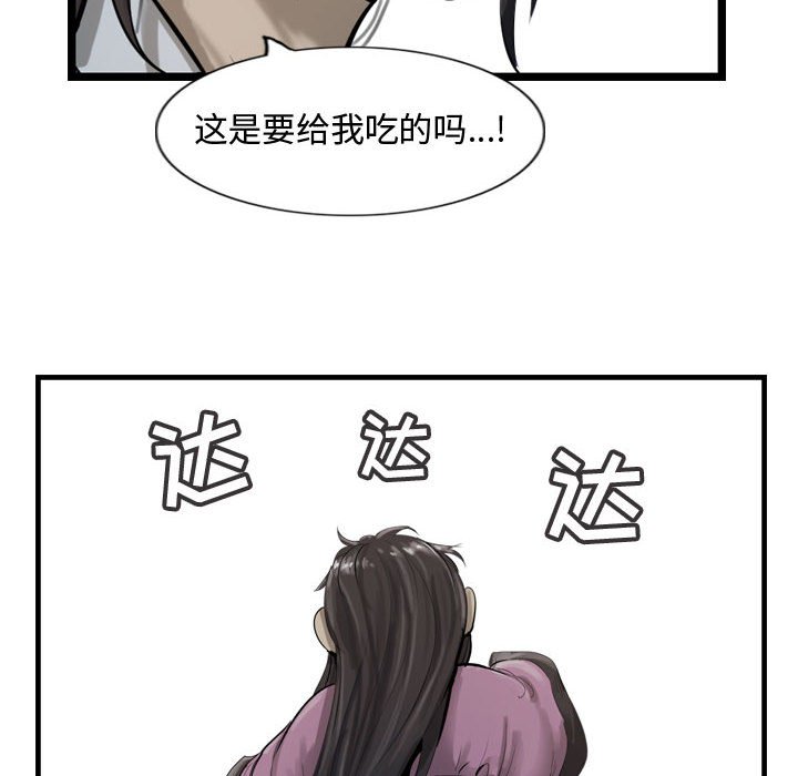 第33話 - 第17张