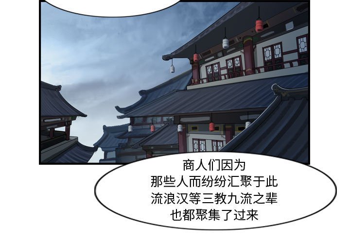 第33話 - 第2张