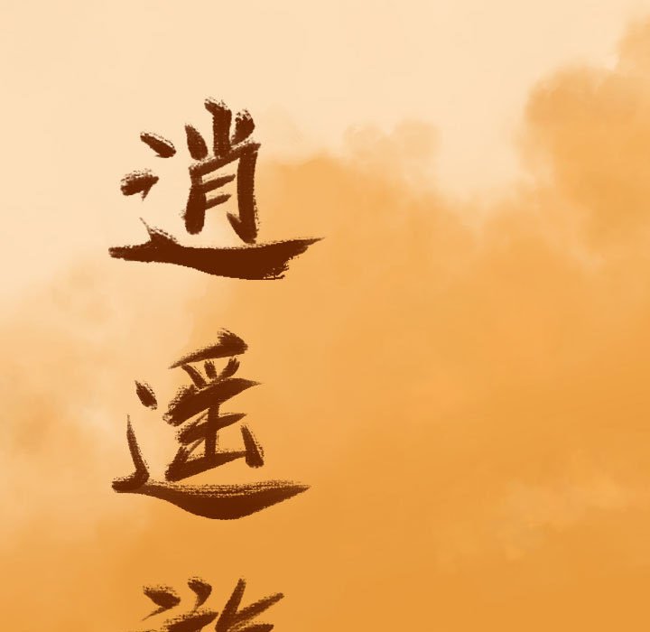 第33話 - 第24张