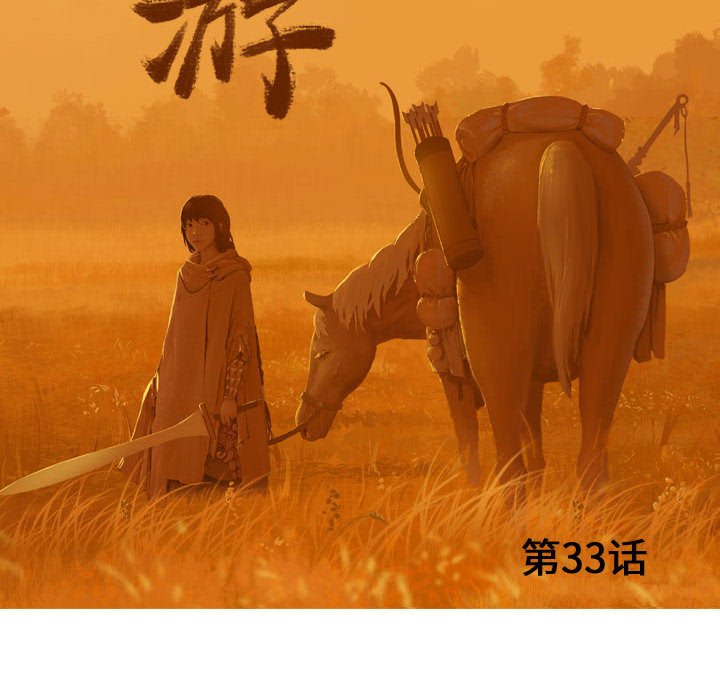 第33話 - 第25张