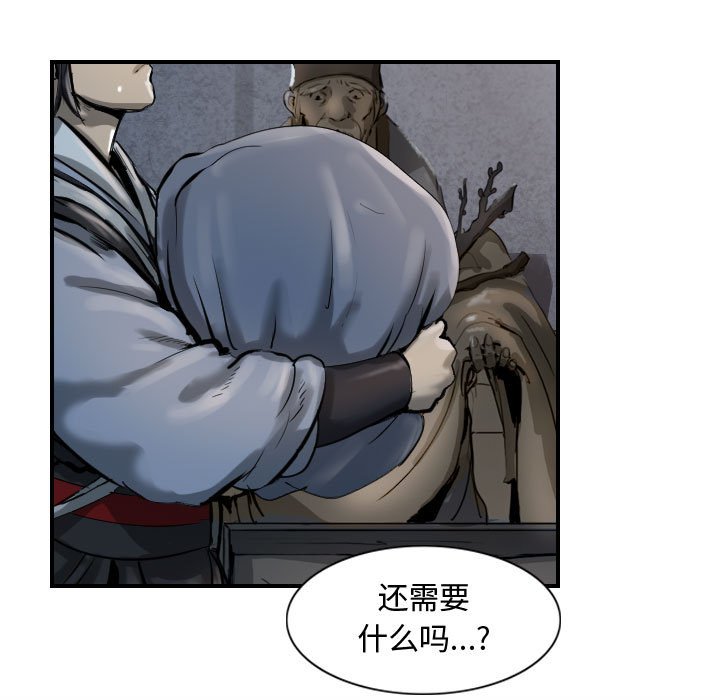 第33話 - 第28张