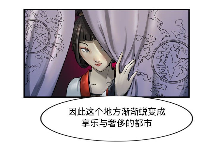 第33話 - 第3张