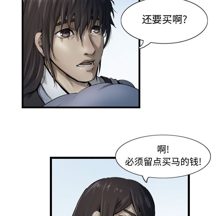 第33話 - 第30张