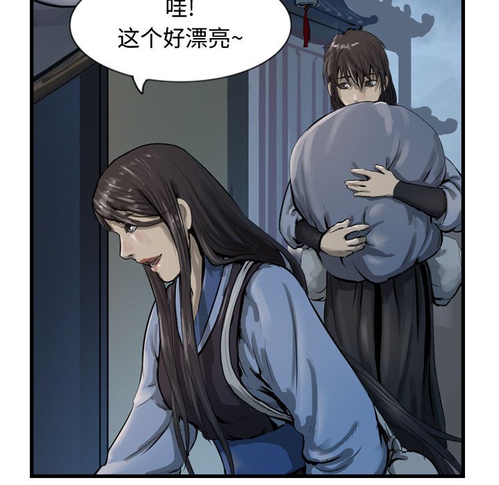 第33話 - 第32张