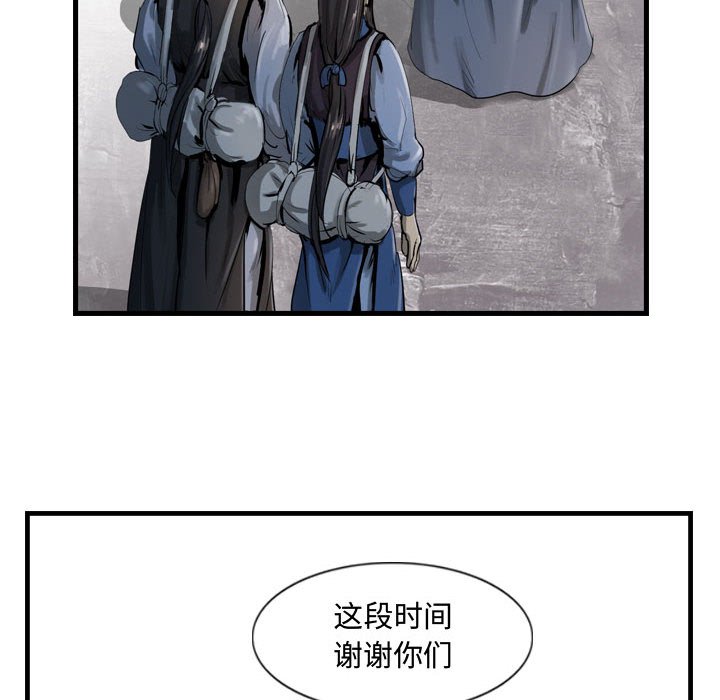 第33話 - 第5张