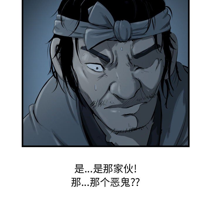 第33話 - 第69张